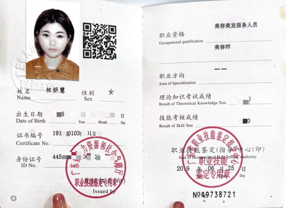 美容师