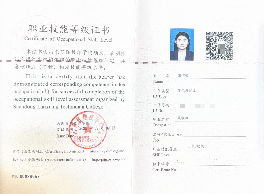 美容师
