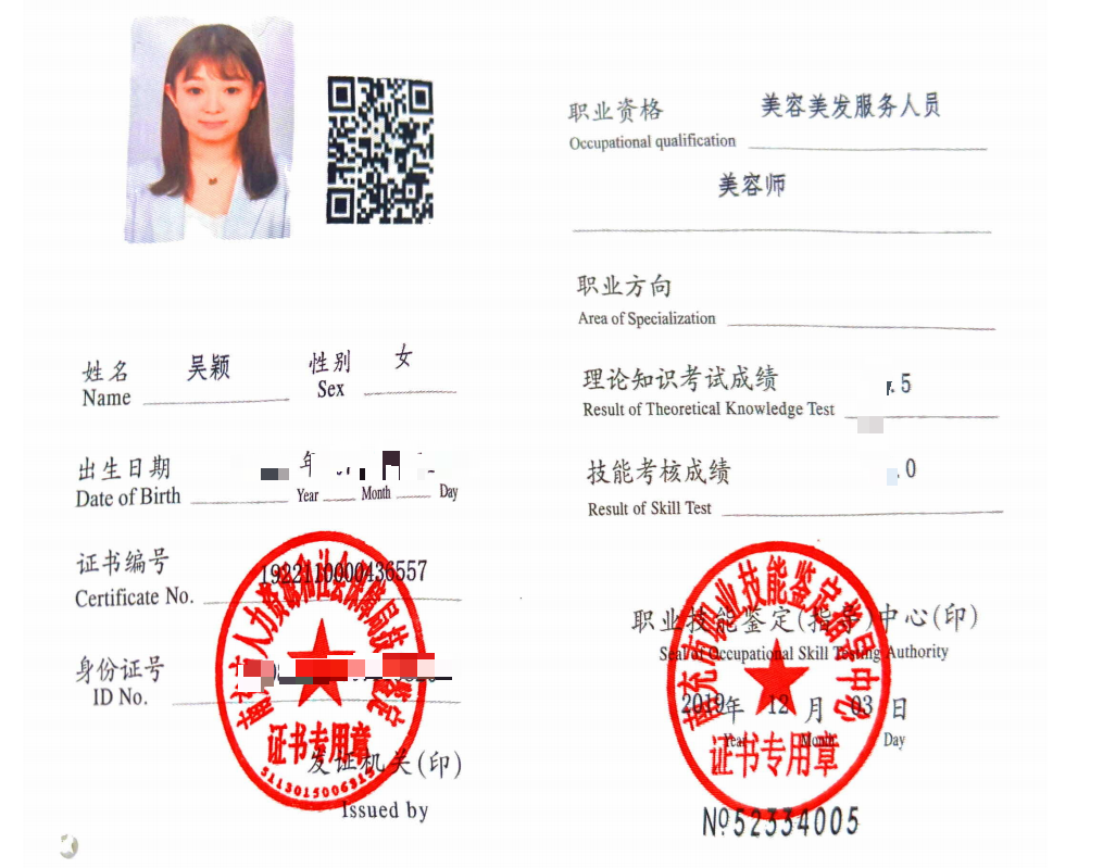 美容师