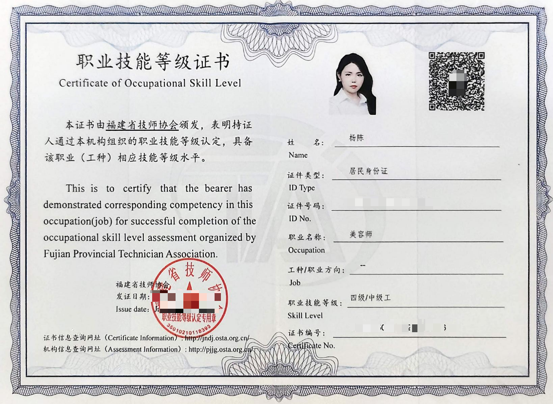 美容师