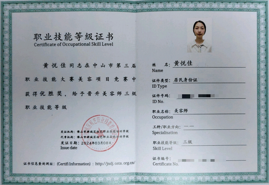 美容师