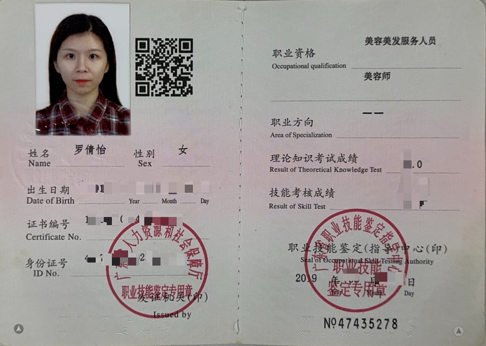 美容师